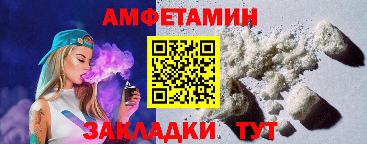 АМФ  Гулькевичи  Амфетамин 98% 