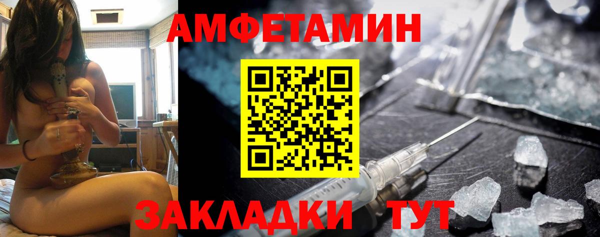 Амфетамин Premium  Вход с VPN  АМФ  Гулькевичи 