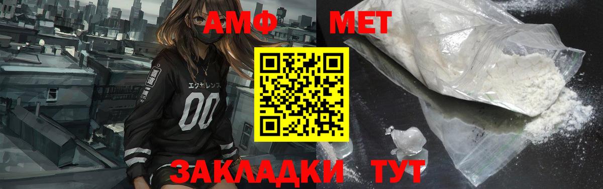 Амфетамин Розовый Гулькевичи