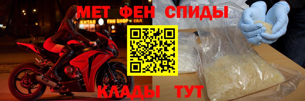 АМФЕТАМИН Розовый Гулькевичи