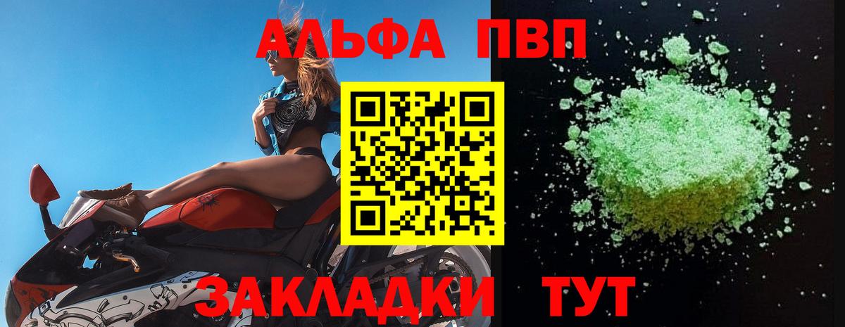 закладки  Alpha-PVP Соль  Гулькевичи  APVP  A-PVP СК  A-PVP Crystall 