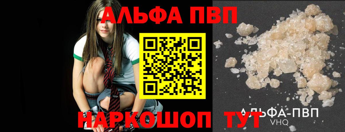 APVP Соль  Вход с VPN  APVP  А ПВП СК  A-PVP крисы CK  Гулькевичи 