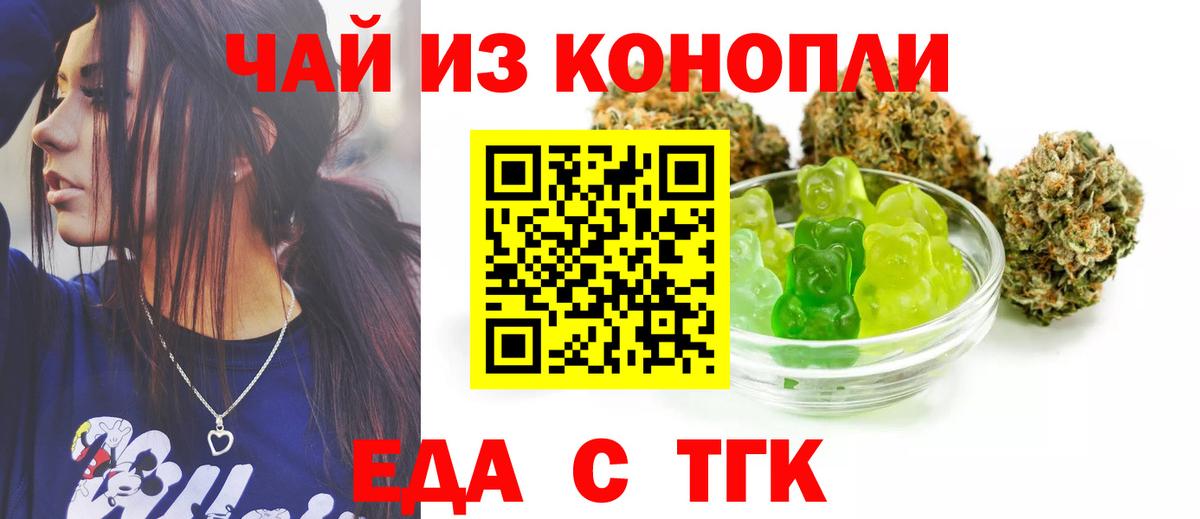 Cannafood конопля  Вход с VPN  Гулькевичи 
