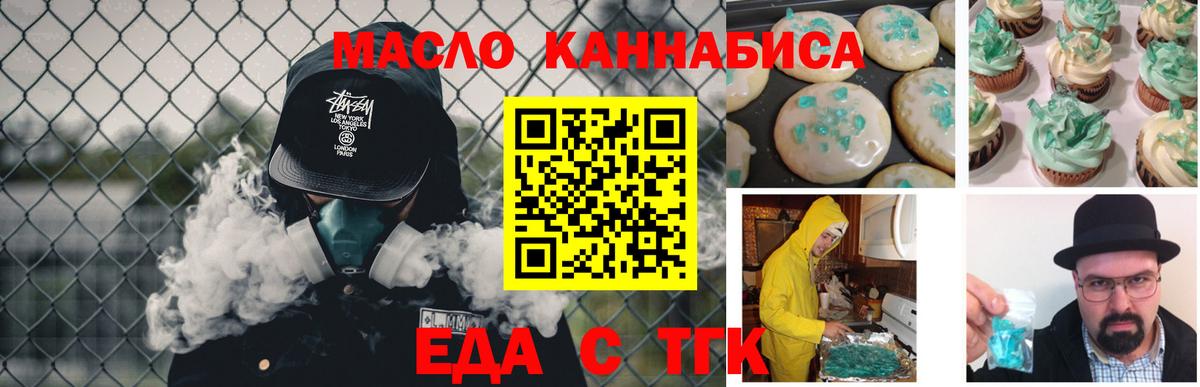 Cannafood марихуана  Гулькевичи 