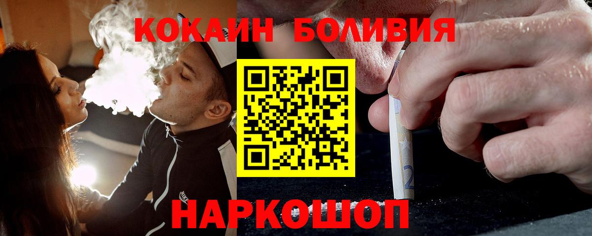 COCAIN Колумбийский  Cocaine  Гулькевичи  КОКАИН Fish Scale 