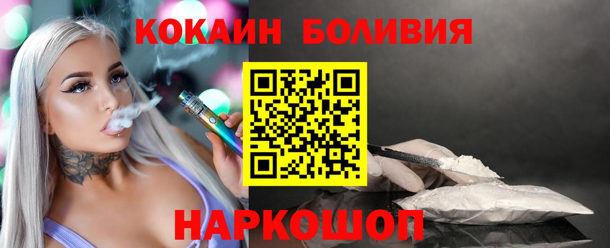 COCAIN Fish Scale Гулькевичи