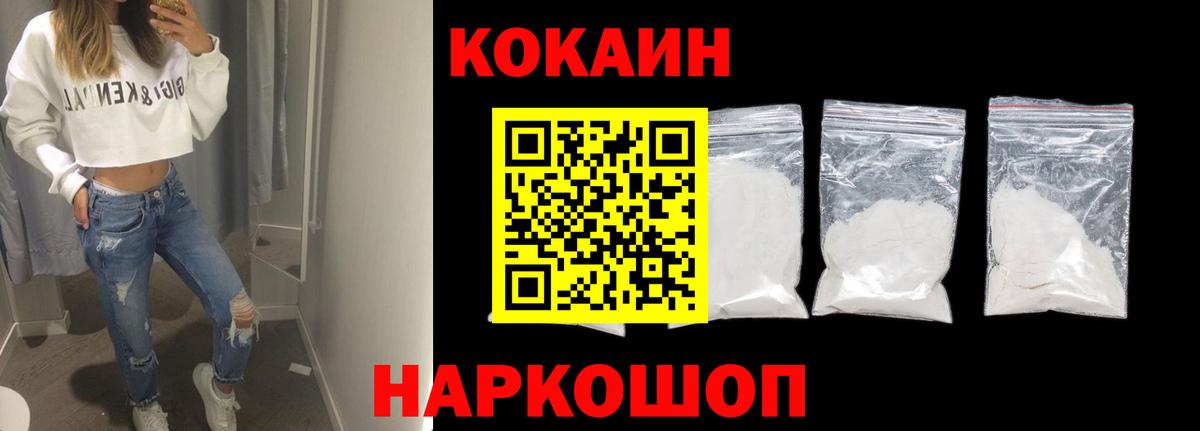 КОКАИН 97% Гулькевичи