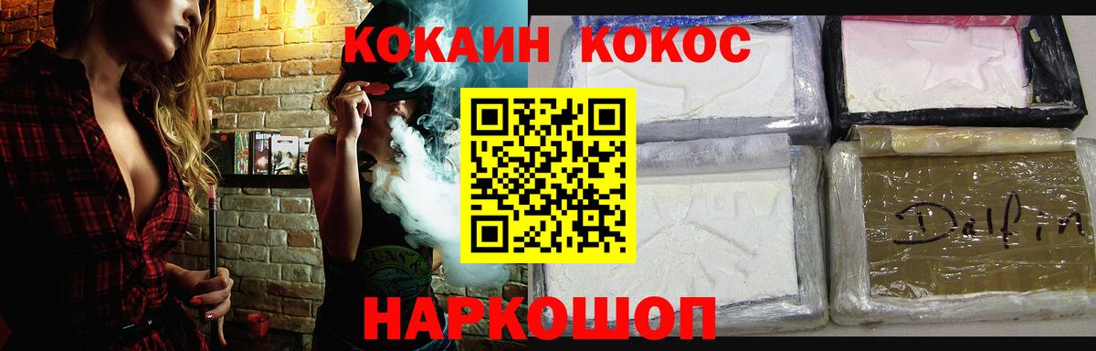 КОКАИН  КОКАИН 99%  КОКАИН VHQ  Вход с VPN  Гулькевичи 