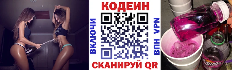 Кодеиновый сироп Lean напиток Lean (лин)  Гулькевичи 