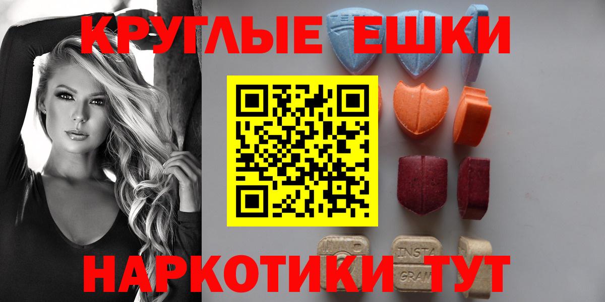 Экстази XTC  Экстази  Гулькевичи  Вход с VPN  Экстази XTC 
