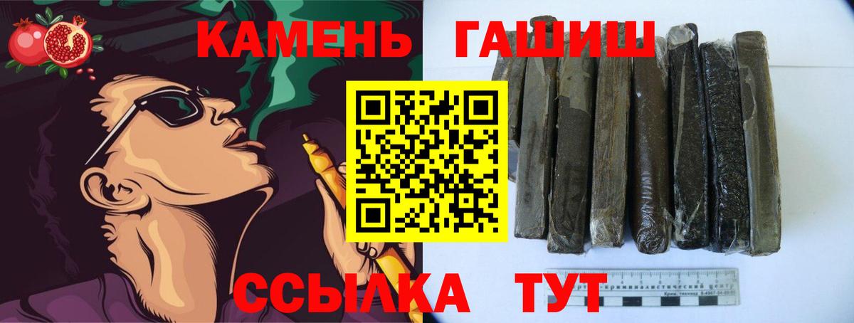 Гашиш Изолятор  Вход с VPN  Гулькевичи 
