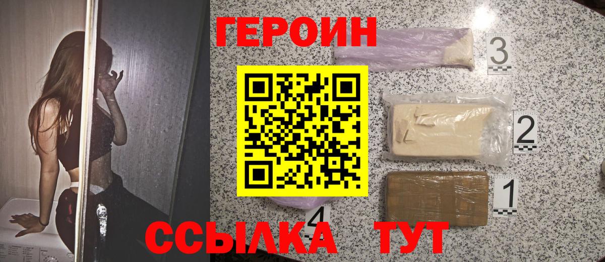 ГЕРОИН герыч  Героин  Гулькевичи 