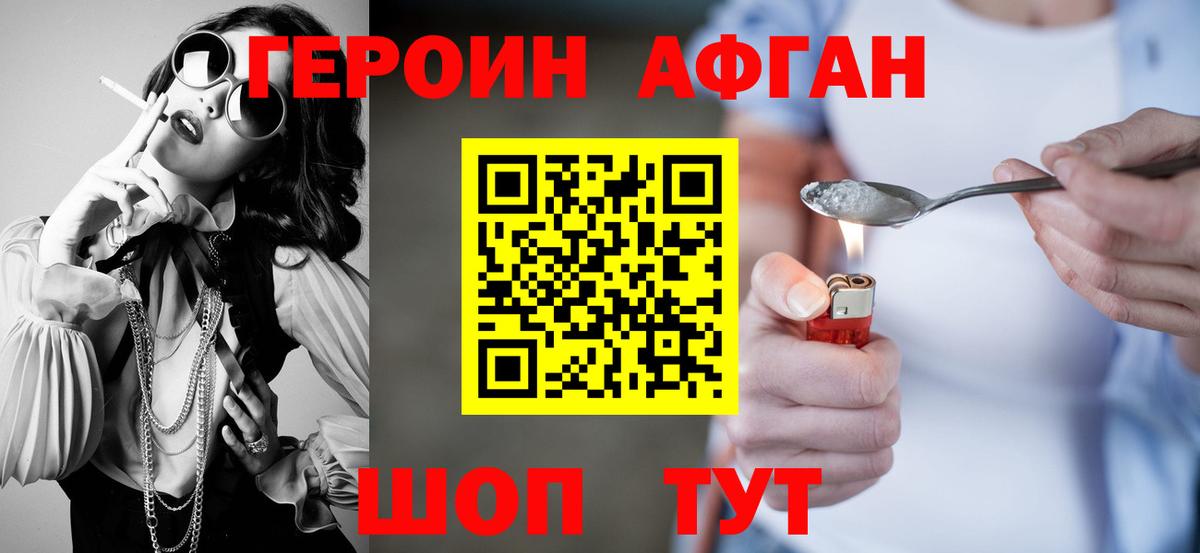 ГЕРОИН герыч  Вход с VPN  Гулькевичи 