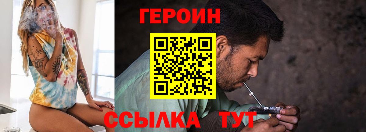 ГЕРОИН гречка Гулькевичи