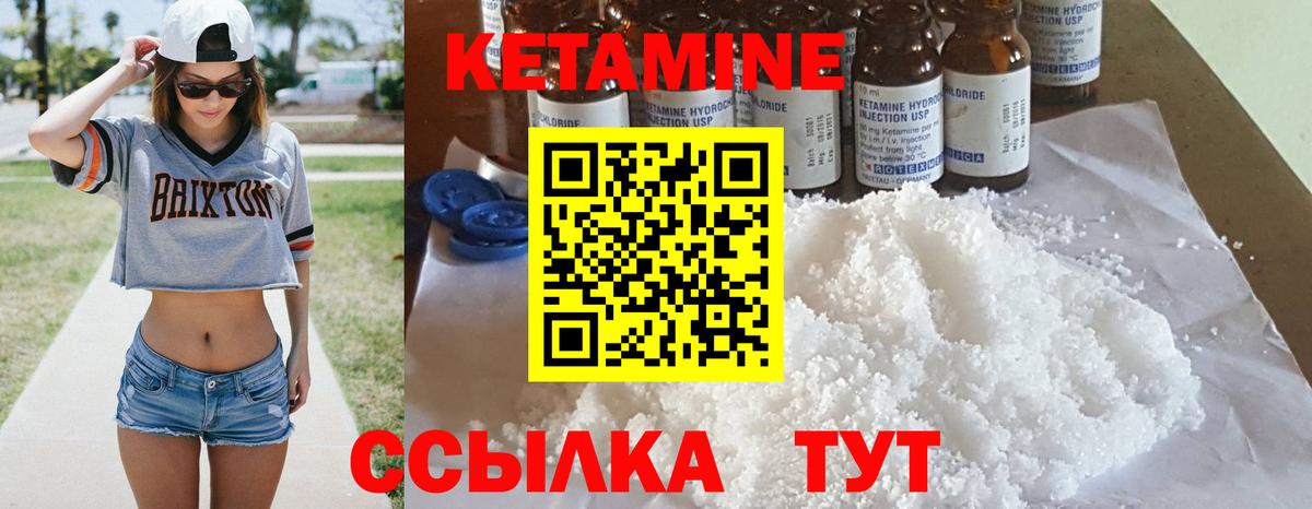 Кетамин ketamine  Кетамин ketamine  Гулькевичи 