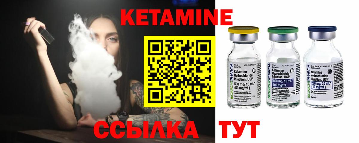 Гулькевичи  Кетамин VHQ  Кетамин VHQ  Вход с VPN 