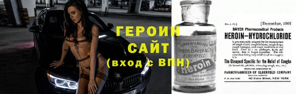 героин Беломорск