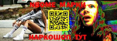 марки nbome Азнакаево