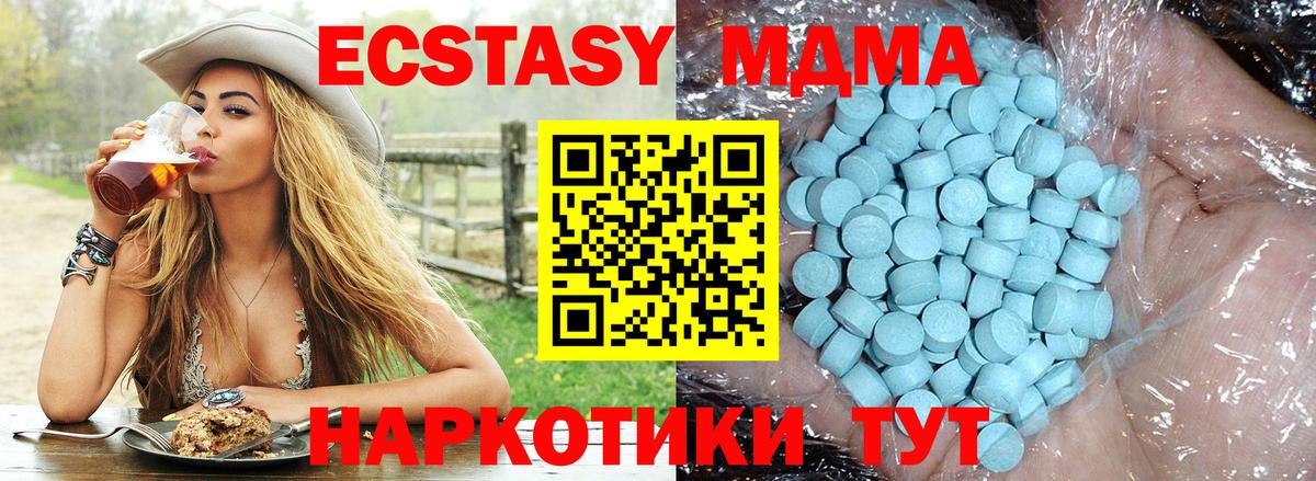 МДМА crystal  Вход с VPN  Гулькевичи 