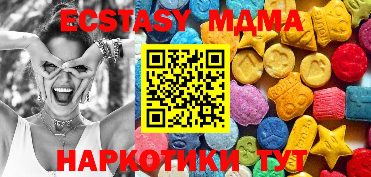 MDMA кристаллы Гулькевичи