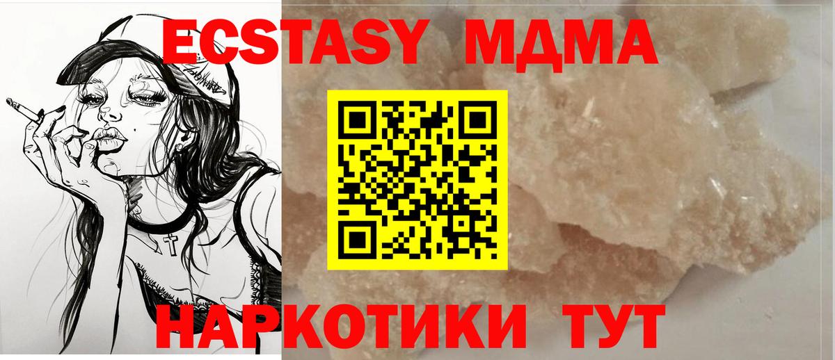МДМА VHQ  MDMA молли  Гулькевичи 