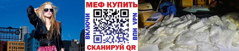 Меф VHQ  купить закладку  Гулькевичи 