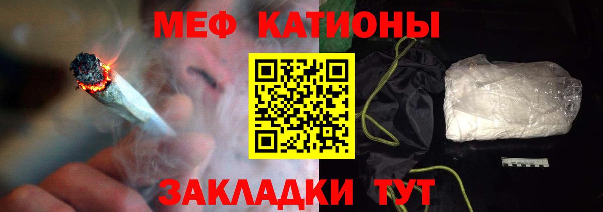 Мефедрон мяу мяу  МЯУ-МЯУ mephedrone  Мефедрон  Гулькевичи  МЯУ-МЯУ 