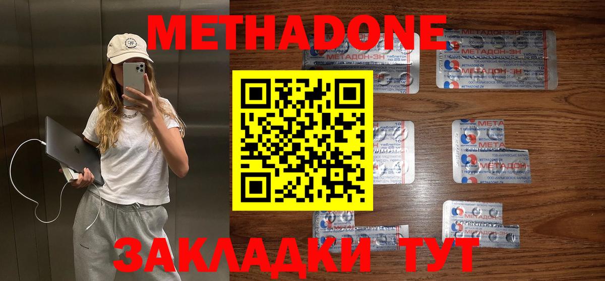 Метадон VHQ Гулькевичи