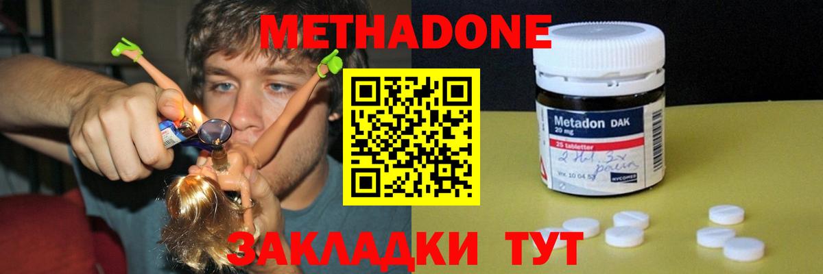 МЕТАДОН VHQ  Вход с VPN  Гулькевичи  блэк спрут вход  Метадон мёд 