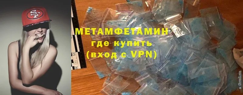 Метамфетамин Methamphetamine  Гулькевичи 