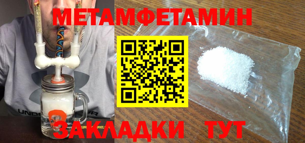 Первитин Декстрометамфетамин 99.9% Гулькевичи