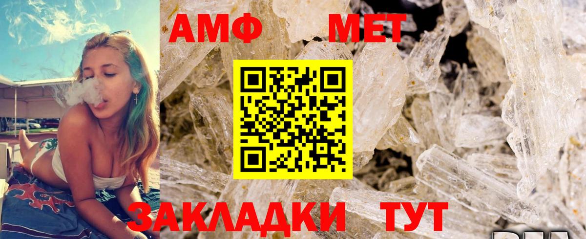 Первитин винт Гулькевичи