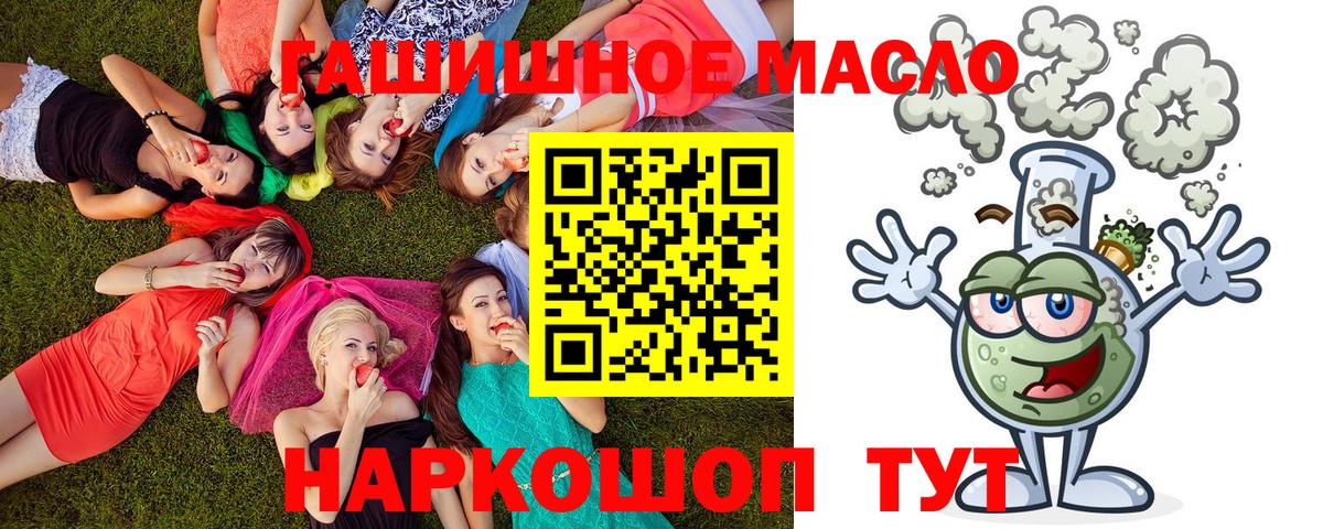 Гулькевичи  ТГК гашишное масло  Дистиллят ТГК вейп  Вход с VPN 