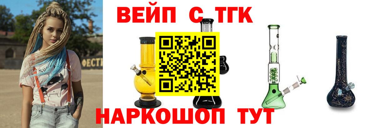 ТГК вейп Гулькевичи