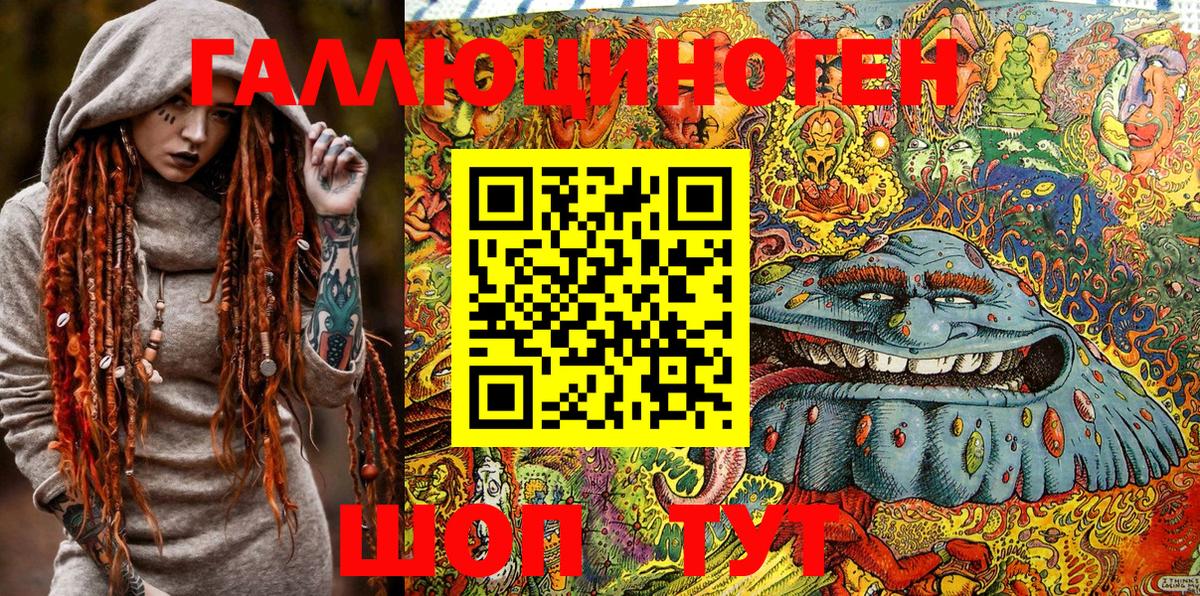 Псилоцибиновые грибы мухоморы Гулькевичи