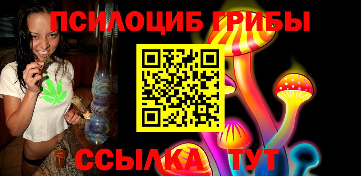 Галлюциногенные грибы мухоморы  Псилоцибиновые грибы MAGIC MUSHROOMS  Гулькевичи  Вход с VPN 
